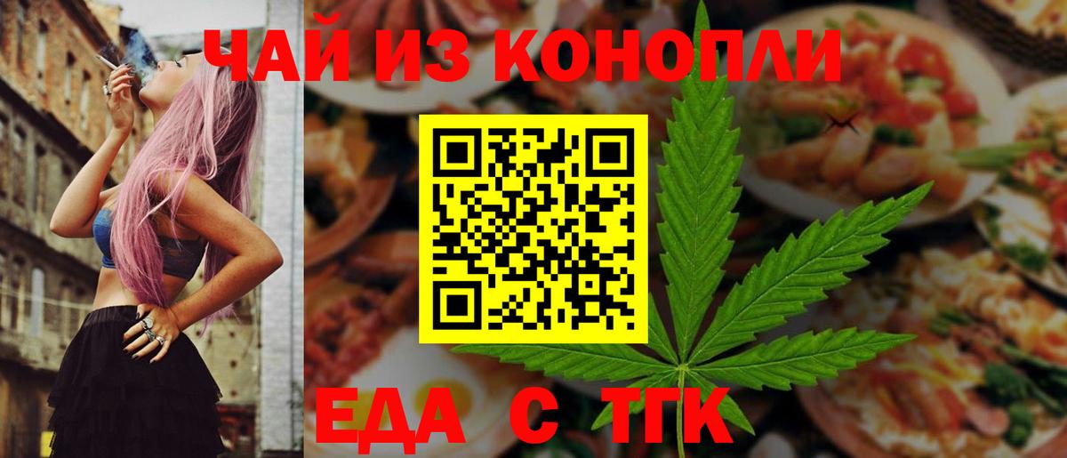 Ногинск  Печенье с ТГК марихуана  Вход с VPN 
