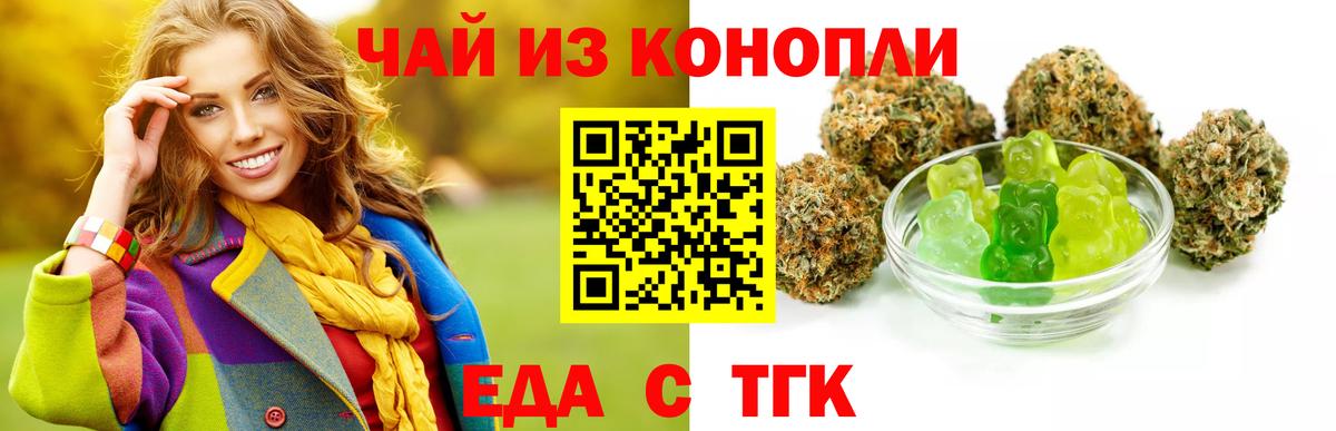 Печенье с ТГК конопля Ногинск