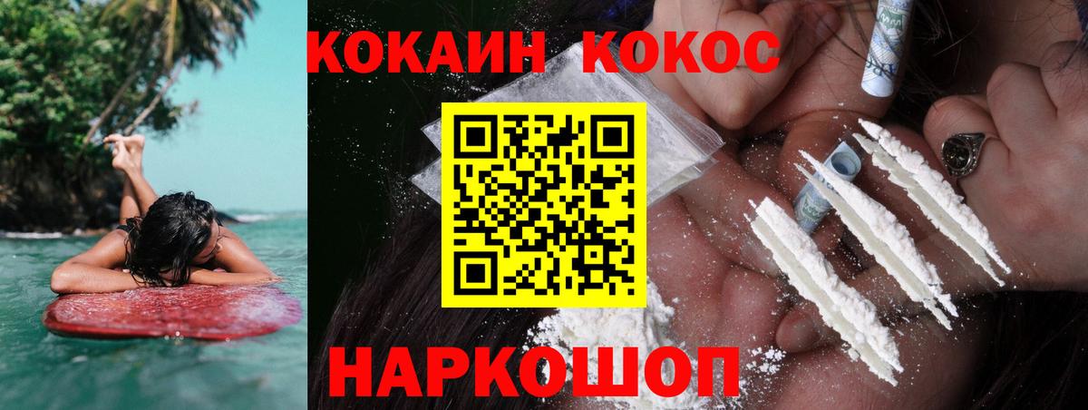 Ногинск  Кокаин 98%  Вход с VPN  Cocaine  COCAIN 99% 