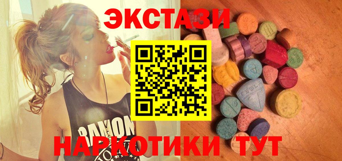 Экстази Cube Ногинск