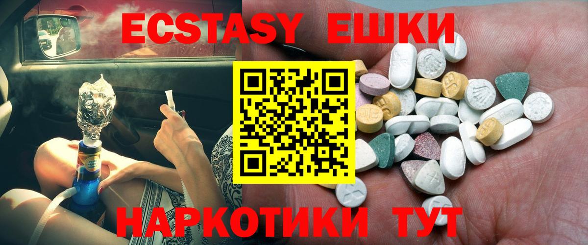 ЭКСТАЗИ бентли  Вход с VPN  ЭКСТАЗИ 280мг  это наркотические препараты  Ногинск  Экстази 