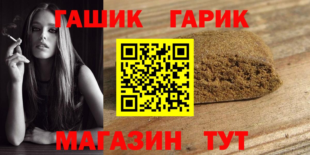 Ногинск  ГАШИШ гарик  ГАШ  Вход с VPN 