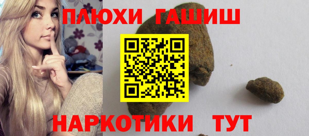 ГАШИШ хэш Ногинск