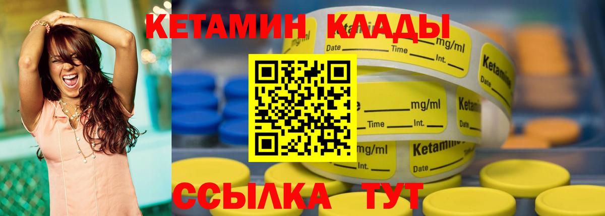 Ногинск  КЕТАМИН VHQ  OMG ссылки  Вход с VPN 