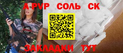 альфа пвп VHQ Надым