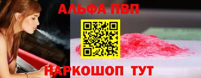 альфа пвп VHQ Надым