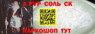 альфа пвп VHQ Надым