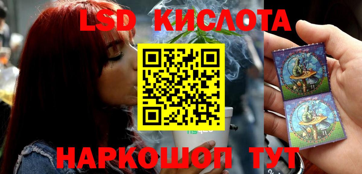 LSD-25 экстази кислота  Вход с VPN  Ногинск 