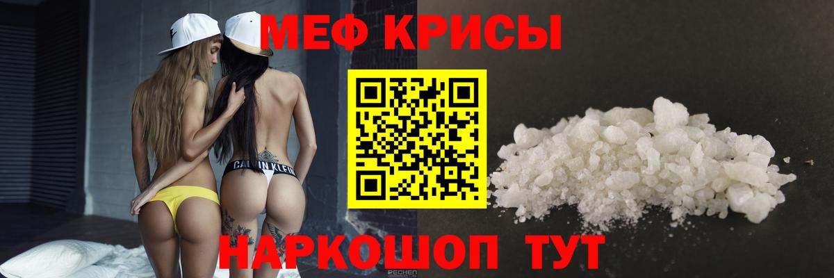 МЕФ  Ногинск