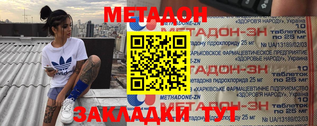 Ногинск  Метадон белоснежный  Вход с VPN  МЕТАДОН VHQ 