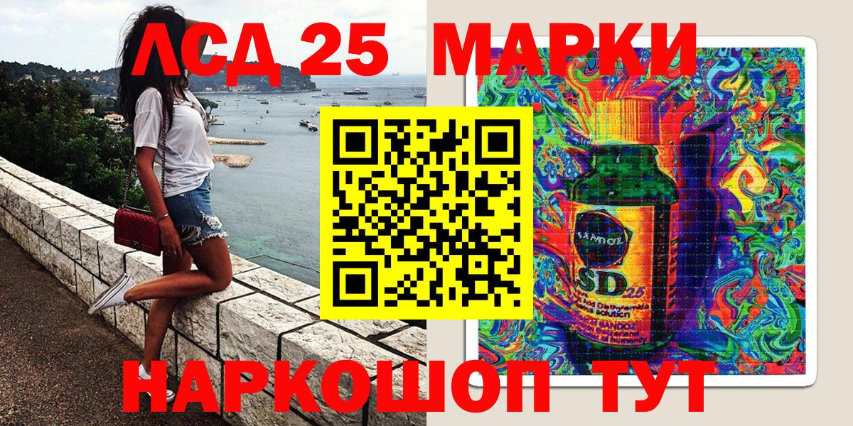 Марки 25I-NBOMe 1500мкг Ногинск