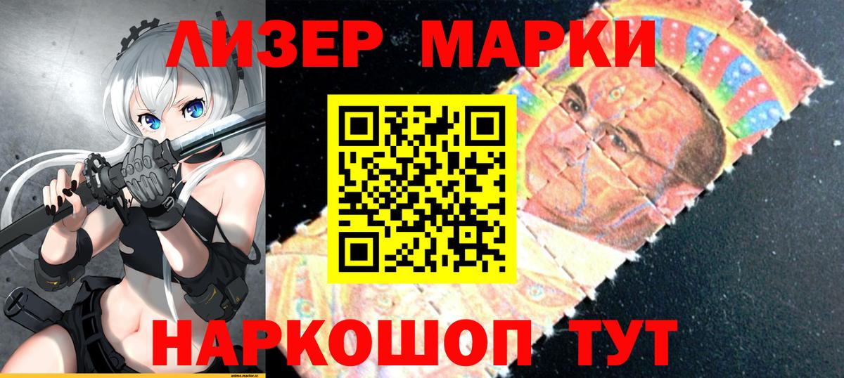 Марки NBOMe 1,5мг  Марки NBOMe 1,5мг  Вход с VPN  Ногинск 