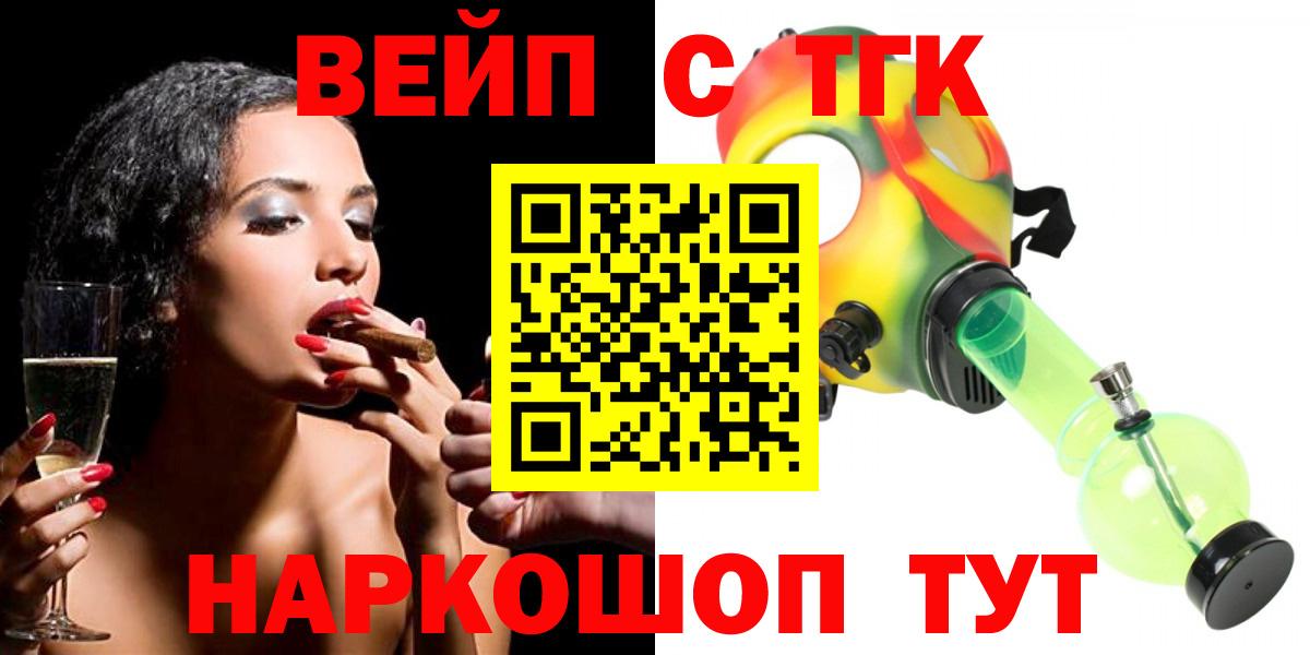 ТГК THC oil  ТГК жижа  Ногинск  Вход с VPN 