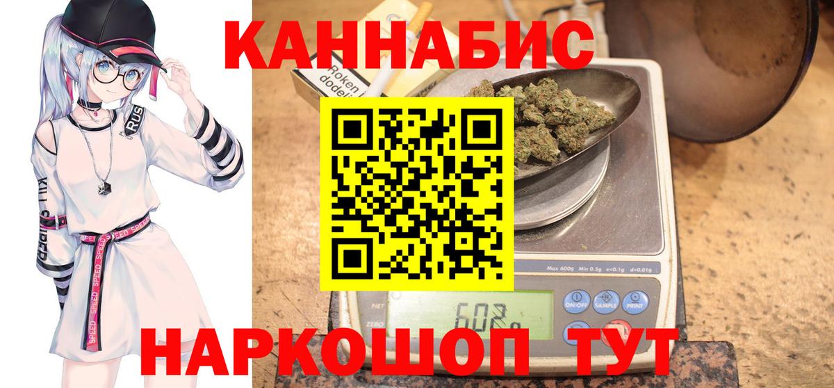 Конопля Bruce Banner Ногинск